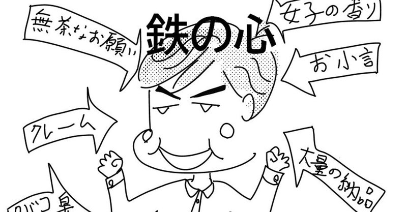 男性美容部員のセカンドキャリア バルサン Note