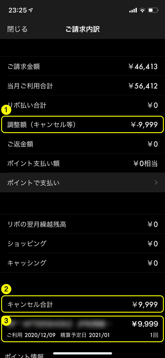 楽天カードの返金処理を確認する方法 ねこへる Note 楽天カードの返金処理を確認する方法 ねこへる Note