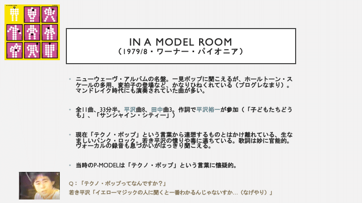 亞種音の解剖１−１２