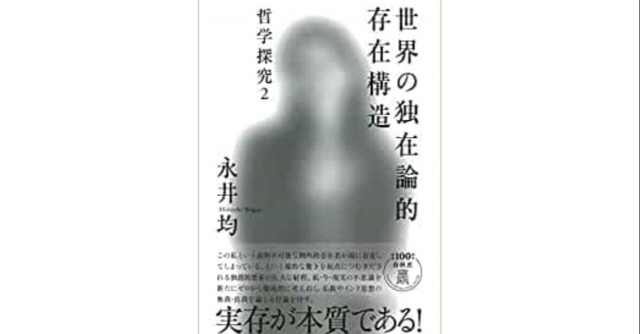 相対主義とは何ですか