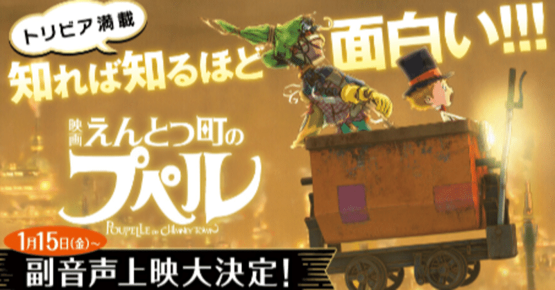 プペル副音声上映 Hello Movie を使ってみました まーちゃん 蒔野真彩 Note