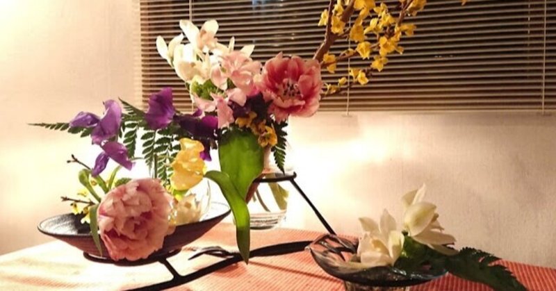 【もの言う花】⑥～食卓を飾る～
