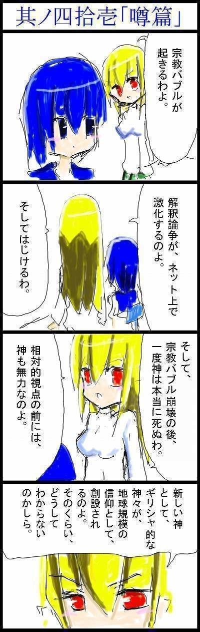 表現模索期 ゆうくんちゃん 4コマ劇場 41話 60話 話数順序は後で整理します ゆうくんちゃん プロジェクト Note 表現模索期 ゆうくんちゃん 4コマ劇場 41話 60話 話数順序は後で整理します ゆうくんちゃん プロジェクト Note