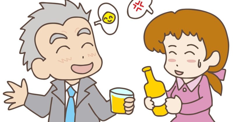 勘違い男っているよね にゅ ぶる Note