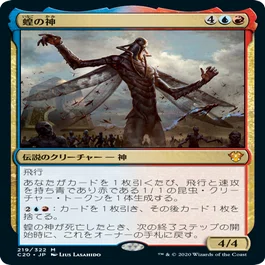 デッキ研究 イゼット不屈の独創力コンボ｜mtgreew(sortreew)
