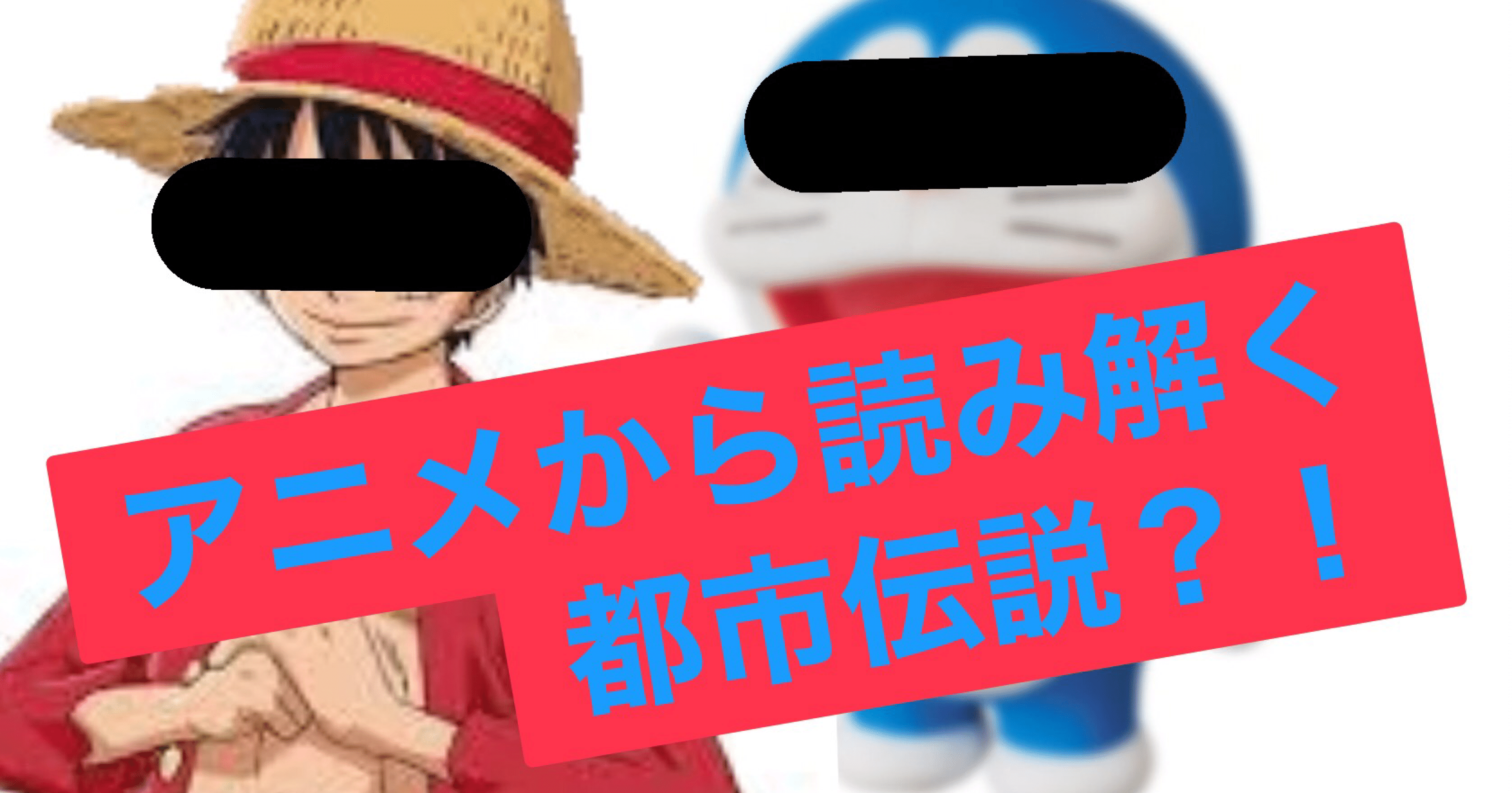 昭和と平成の国民的アニメから読み解く日本人とdの意思 G H M H Note