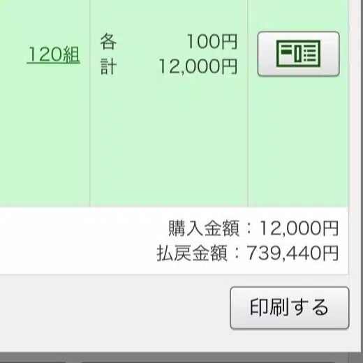 きゃらめるん