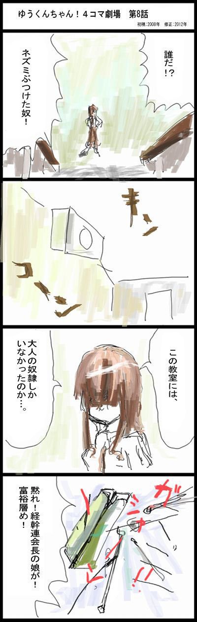 08話