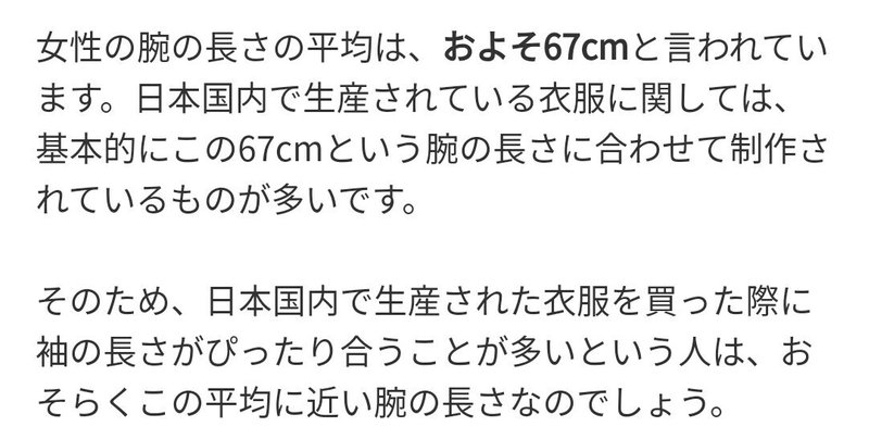日本人の腕は異様に長い わいはネコである Note 日本人の腕は異様に長い わいはネコである Note