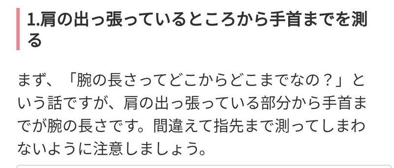 日本人の腕は異様に長い わいはネコである Note 日本人の腕は異様に長い わいはネコである Note