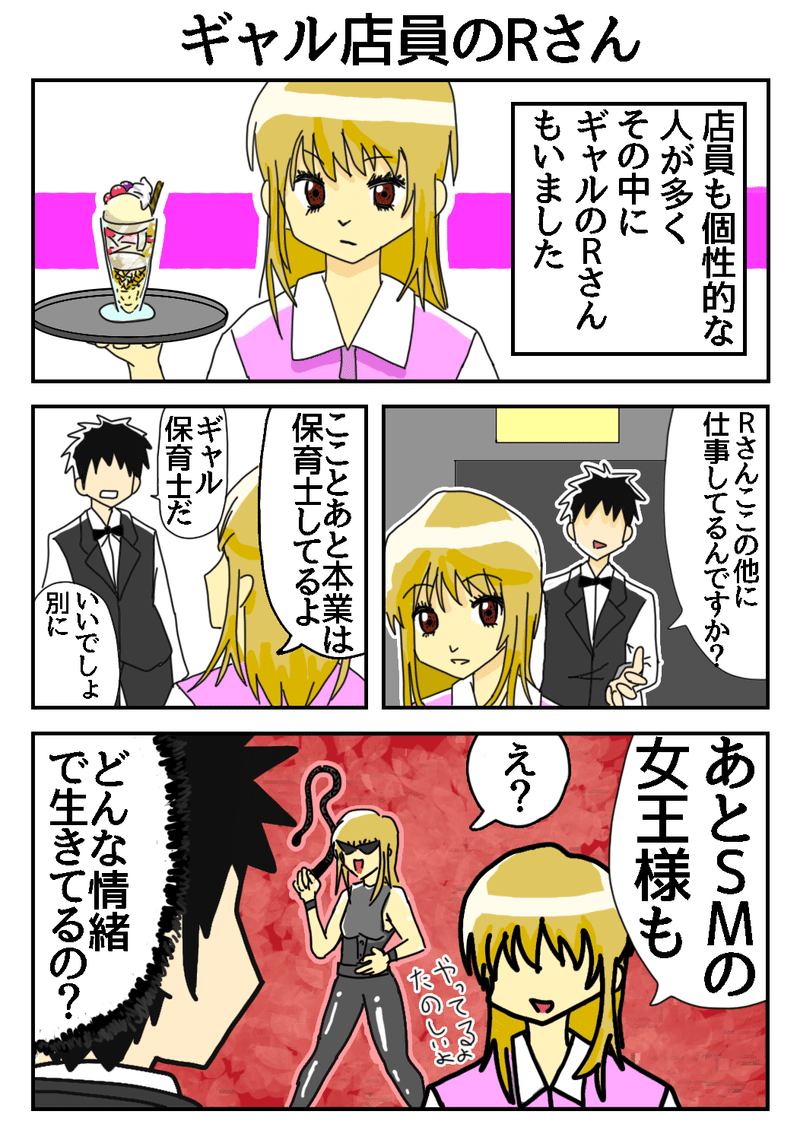 えりさん