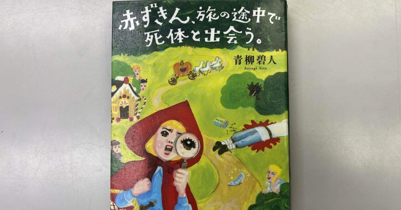 赤ずきんちゃん昔々の絵