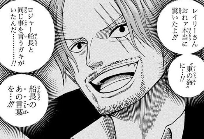 ルフィの夢の果てとは】piece.06 〜ロジャーが夢を語ったシーンに隠