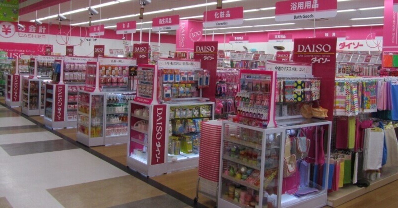 ダイソーとは ダイソー商品一覧 Note