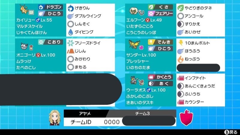 オニゴーリで夢は叶うのか アヤメ Note