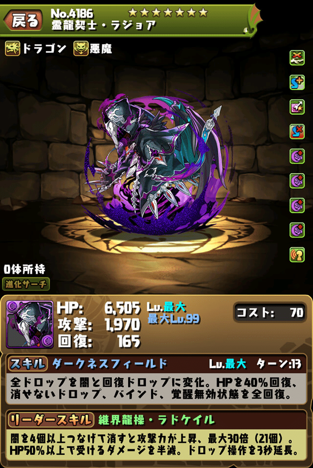 龍契士 龍喚士シリーズ復活 もみぐり Note 龍契士 龍喚士シリーズ復活 もみぐり Note
