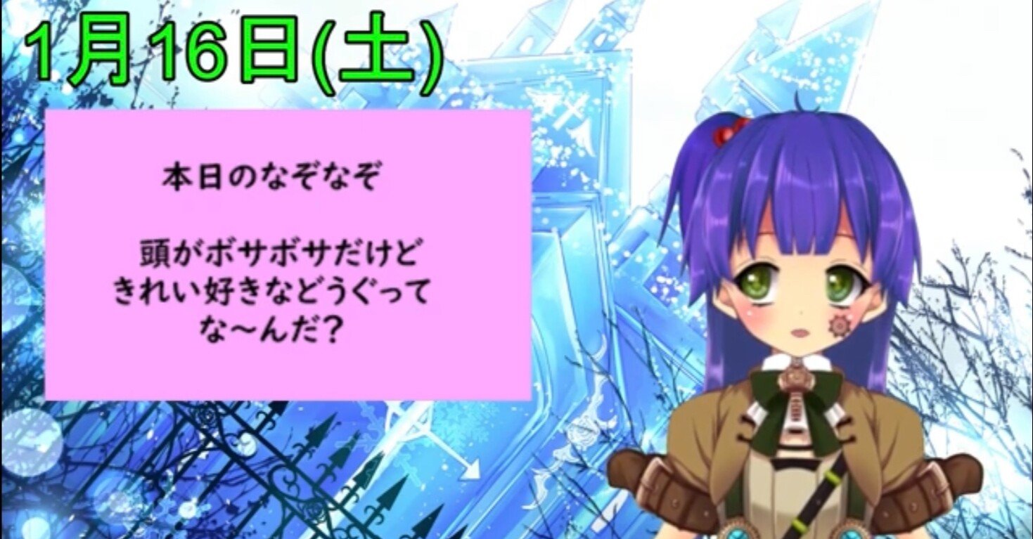1月16日おはよう メイメイ Vtuber Note