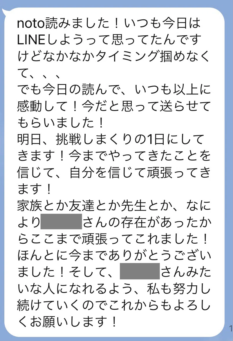 応援される人になれ！｜てった｜難関私立文系の勝ち方【大学受験コーチ】