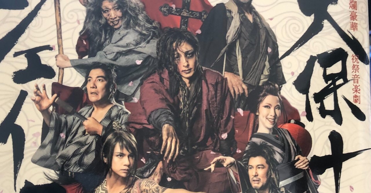 【最終値下】高橋一生 主演 【天保十二年のシェイクスピア】Blu-ray 天保十二年のシェイクスピア」2020年公演Blu-ray | 東宝 モール