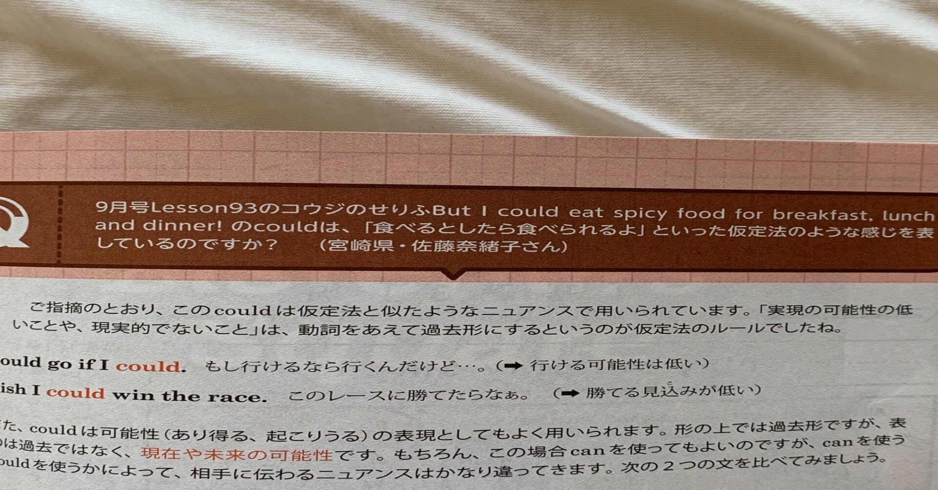 Nhk基礎英語3 一年間チャレンジ2日目 もっと知りたいq A Lister S Square Masako Note Nhk基礎英語3 一年間チャレンジ2日目 もっと知りたいq A Lister S Square Masako Note