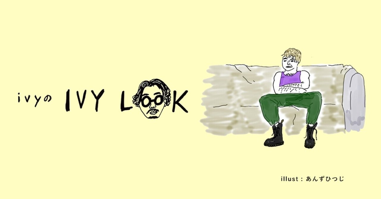 Issue 03 いくつになってもsick Boy 始まりはドクター マーチン By Ivy パークギャラリーに居るひと Note