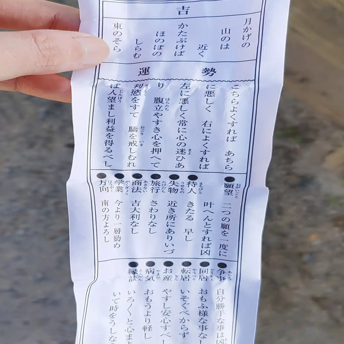 ささくれ