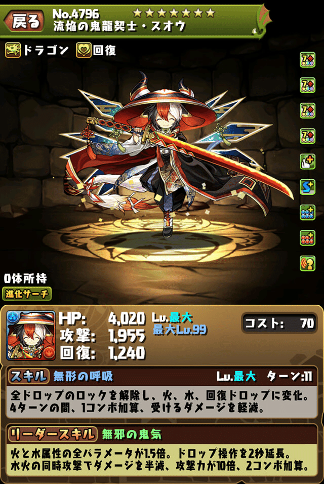 龍契士 龍喚士シリーズ復活 もみぐり Note
