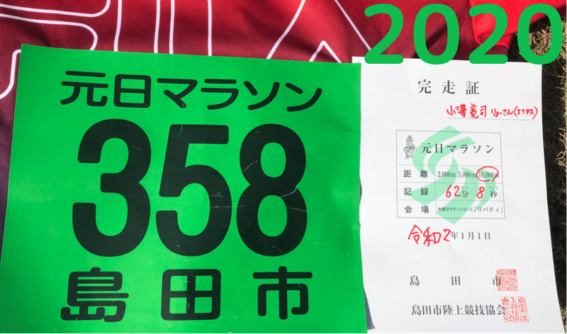必死になった サブ5チャレンジ前編 小澤亮司りょーさん Note 必死になった サブ5チャレンジ前編 小澤亮司りょーさん Note
