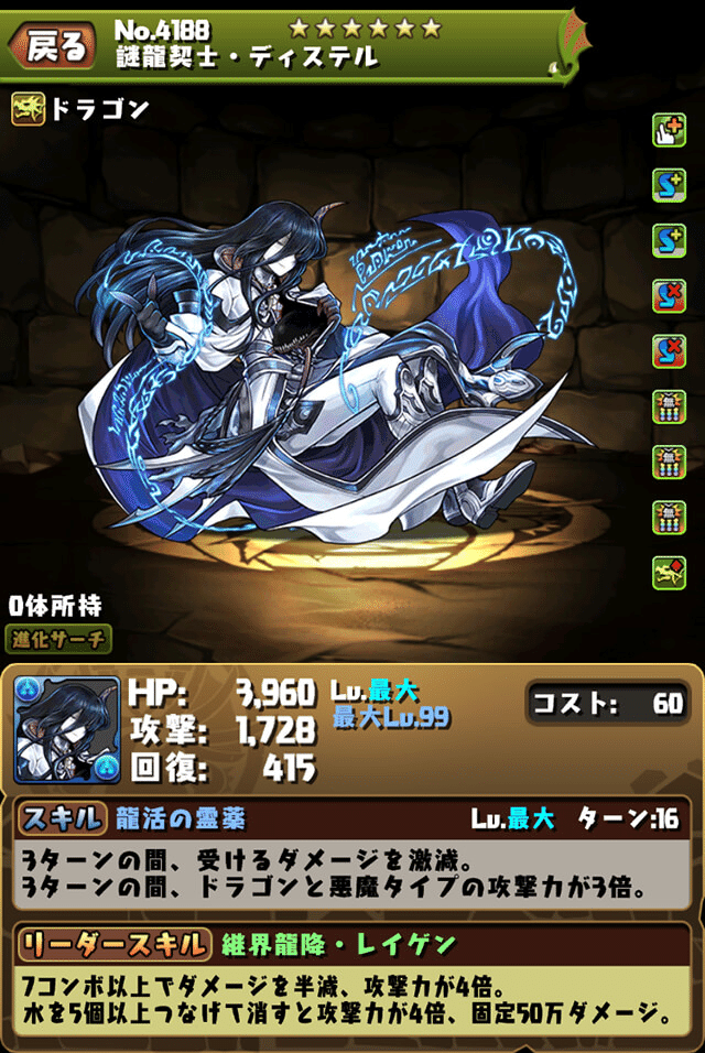 龍契士 龍喚士シリーズ復活 もみぐり Note 龍契士 龍喚士シリーズ復活 もみぐり Note
