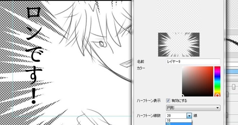 麻雀漫画が死ぬ程大変なのは知ってる 逆髪忍 絵描き人 Twitterもよろしくです Note