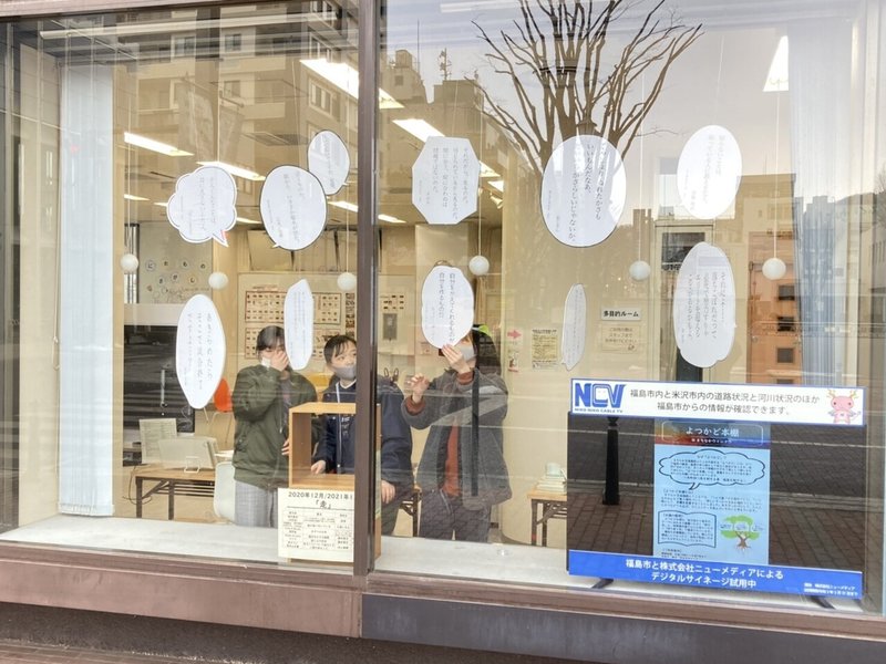 北側ウィンドウ 展示準備風景 本の名言と演劇鑑賞 福島市まちなか交流施設 ふくふる スタッフblog Note