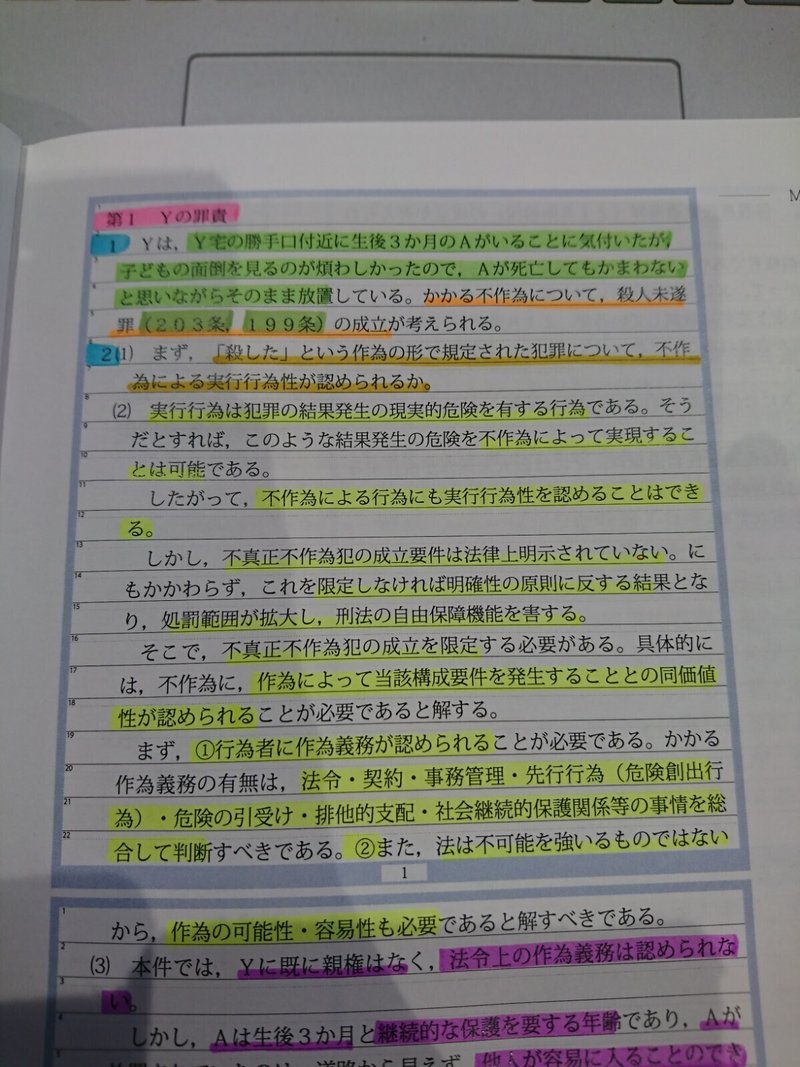 楽天ブックス 合格論文を書くための 勉強法 校長 教頭 指導主事選考 平井文雄 9784873802992 本