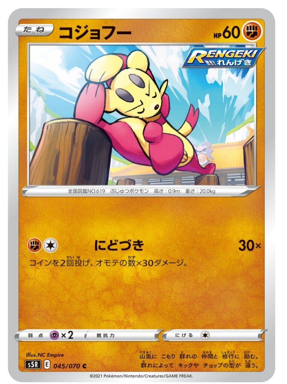 Rengeki 全カード一覧 19枚 連撃マスター おすすめ ポケカまとめ はろなんて フォロバ100 Note