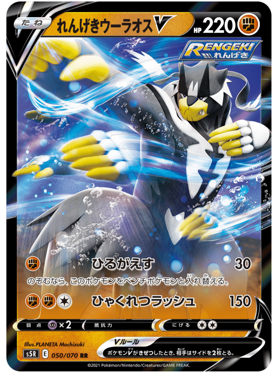 Rengeki 全カード一覧 19枚 連撃マスター おすすめ ポケカまとめ はろなんて フォロバ100 Note