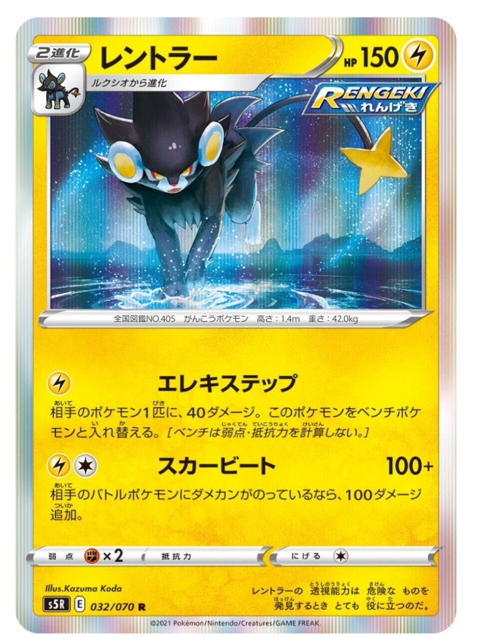 Rengeki 全カード一覧 19枚 連撃マスター おすすめ ポケカまとめ はろなんて フォロバ100 Note