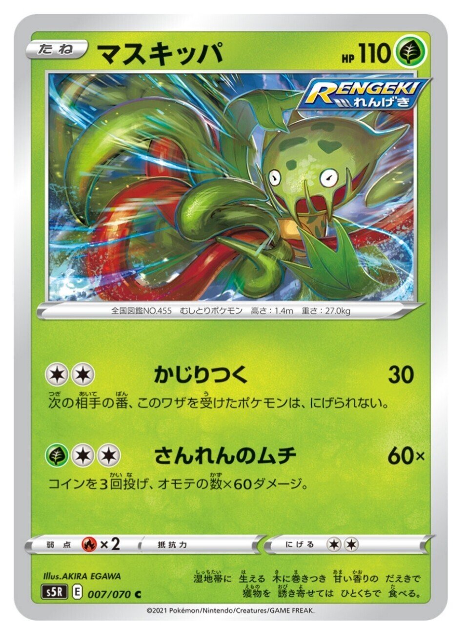 Rengeki 全カード一覧 19枚 連撃マスター おすすめ ポケカまとめ はろなんて フォロバ100 Note