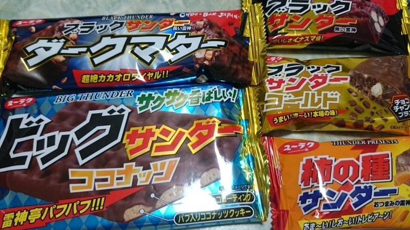 新生活のためのタイプ別ブラックサンダーガイドブック 高梨蒼 Note