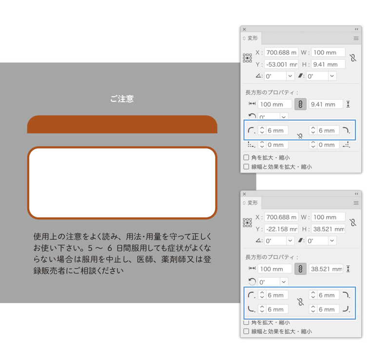 コラム風ボックス タイトルは白抜き 全体に大きめの角丸の罫線 を実現するアピアランス Dtp Transit 別館 Note