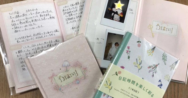 3日坊主の私が育児日記を続けられている理由 つながりパパ Note 3日坊主の私が育児日記を続けられている理由 つながりパパ Note