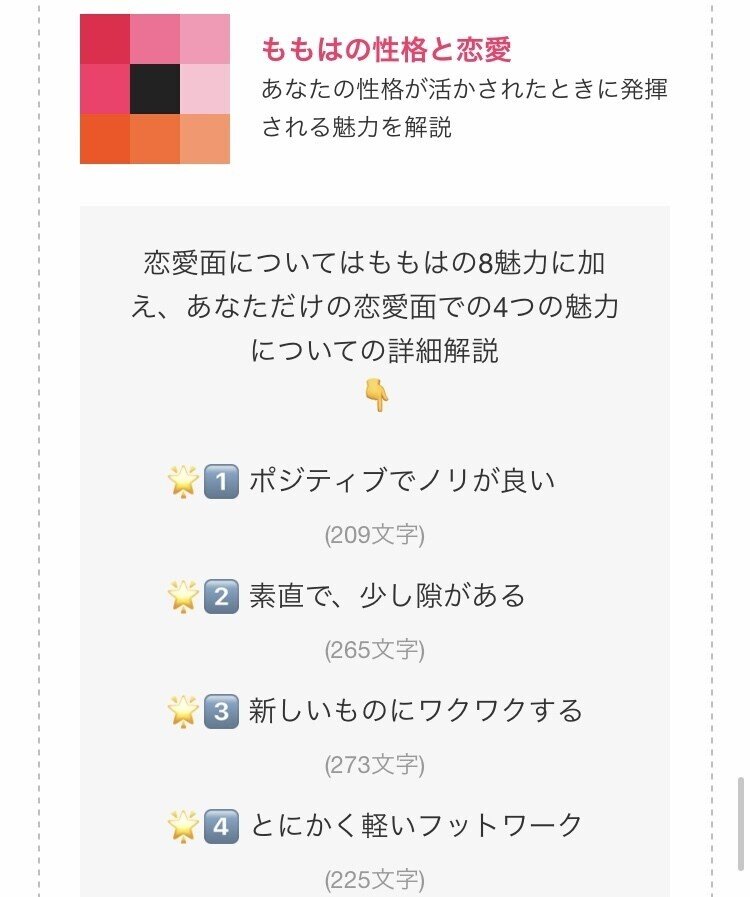 超精密性格診断mgramをやってみた 21 1 16 9回目 百葉 Note