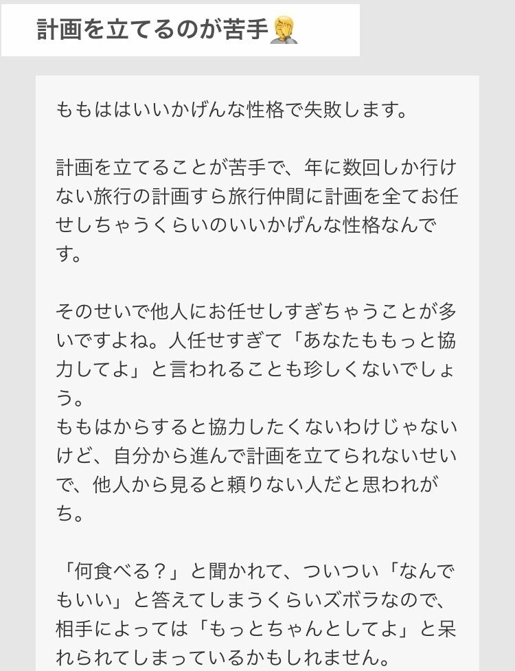 超精密性格診断mgramをやってみた 21 1 16 9回目 百葉 Note