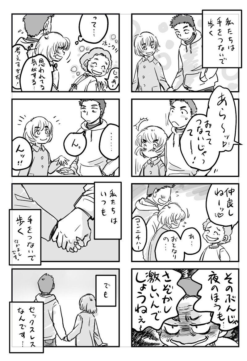 まんが ふたりはセックスレス Hika Note まんが ふたりはセックスレス Hika Note