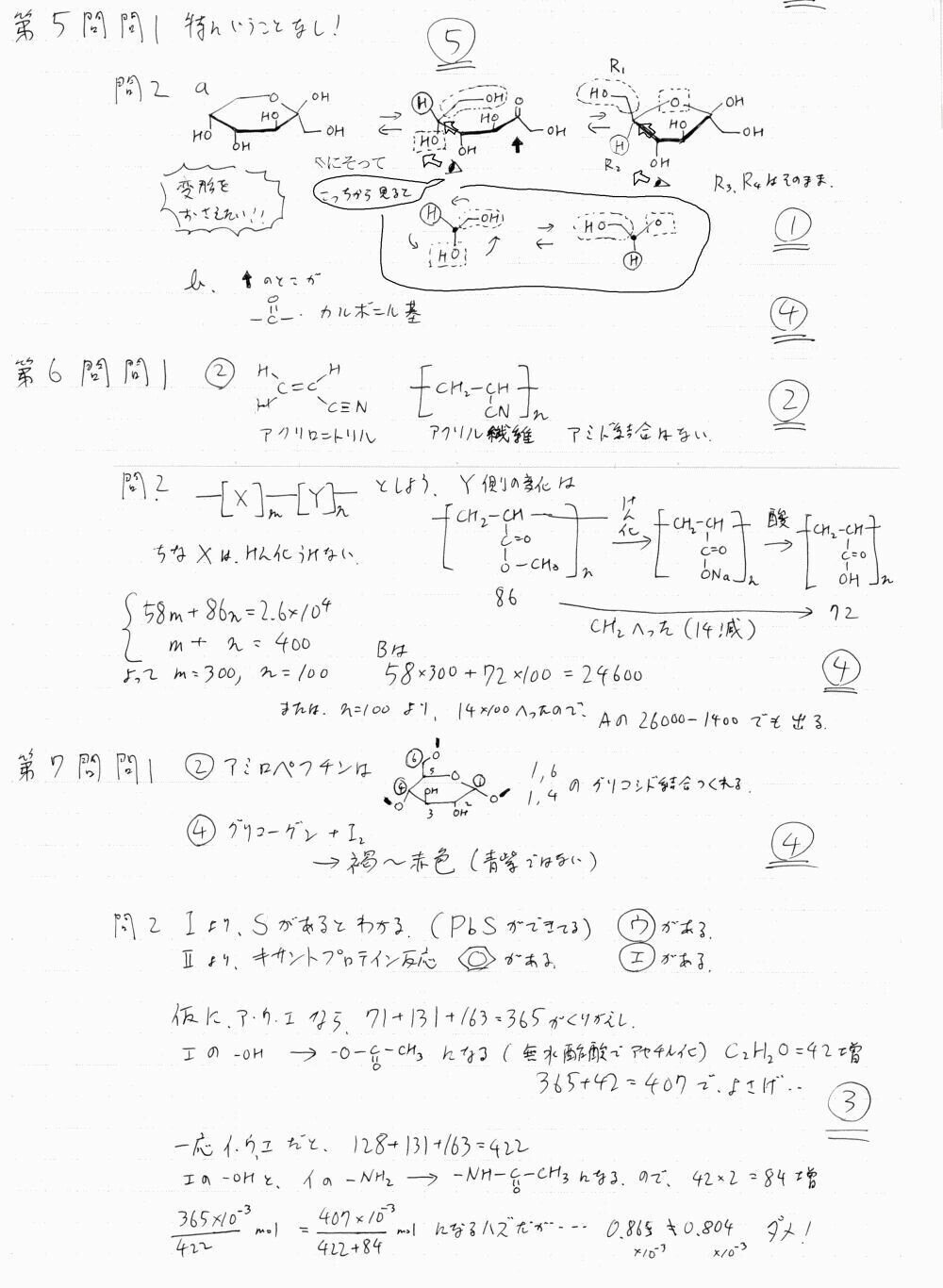 武蔵野大　有機化学2年前期　追試過去問 Amazon.co.jp: 武蔵野大学中学校 2025年度用 3年間スーパー過去