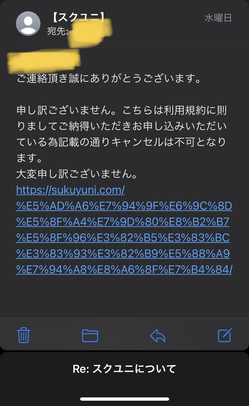 後悔 スクユニ制服買取という選択 晴れる子 Note 後悔 スクユニ制服買取という選択 晴れる子 Note