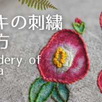 刺繍 簡単3つの基本ステッチでできる赤いバラの花 モリノザッカ Poko Note 刺繍 簡単3つの基本ステッチでできる赤いバラの花 モリノザッカ Poko Note