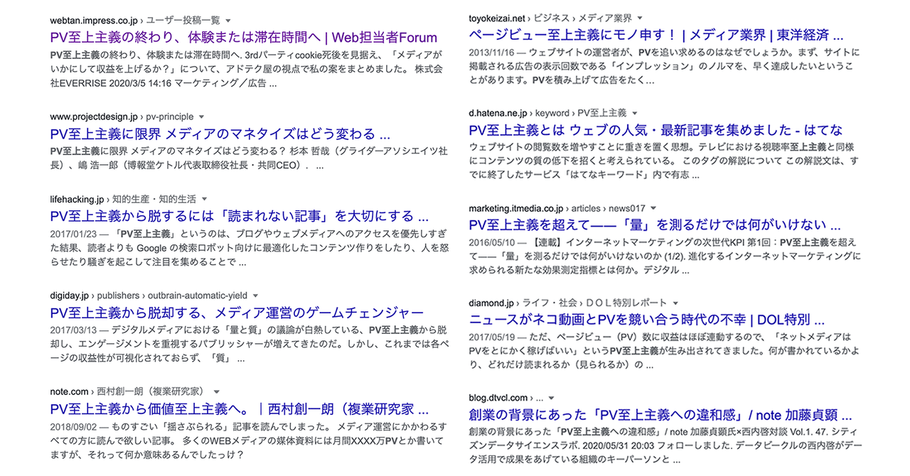 PV至上主義は悪なのか|Shota Tajima|note