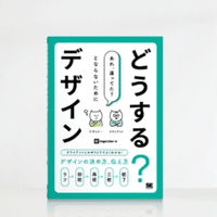 デザイナーがロゴをデザインするときに参考になる本を15冊選んでみました 上司ニシグチ Note