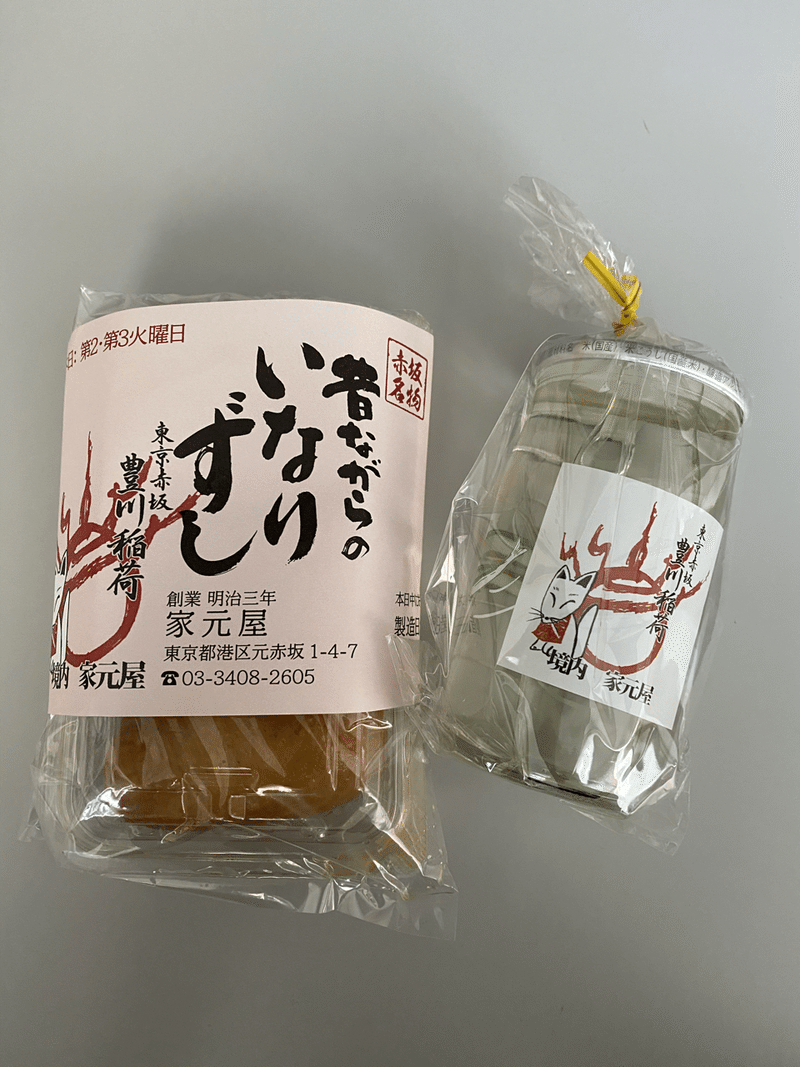 幸せを招く一言守り 岩井ヨシエ Note
