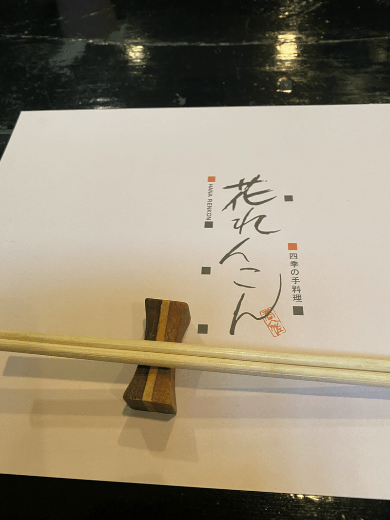 神戸の人なら一度は行ったことがある 花れんこん は糖質制限してても楽しめるランチメニュー Locabomaster Note 神戸の人なら一度は行ったことがある 花れんこん は糖質制限してても楽しめるランチメニュー Locabomaster Note