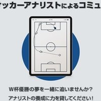 21これまでの活動と これから 杉崎 健 Ken Sugizaki Football Analyst Note